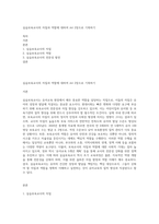 실습보육교사의 자질과 역할에 대하여 A4 2장으로 기록하기-1