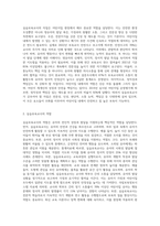 실습보육교사의 자질과 역할에 대하여 A4 2장으로 기록하기-2