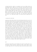 실습보육교사의 자질과 역할에 대하여 A4 2장으로 기록하기-3