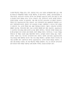 실습보육교사의 자질과 역할에 대하여 A4 2장으로 기록하기-4