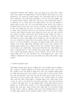 현대인의 가정에서 핵가족화로 인해 가정폭력, 알콜중독 등 가족상담 및 치료의 필요성에 대해서 알아보고 가족상담사례-2