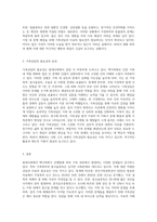 현대인의 가정에서 핵가족화로 인해 가정폭력, 알콜중독 등 가족상담 및 치료의 필요성에 대해서 알아보고 가족상담사례-3