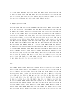 과학교육에서 과정론적 관점에 근거하여 영유아 과학교육의 교수-학습방법을 설명하고-3