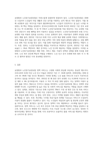 실습분야 정책 서비스 이해 (요양원, 노인장기요양보험)-3
