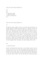 저출산고령화 사회의 문제점과 해결방안을 제시-1