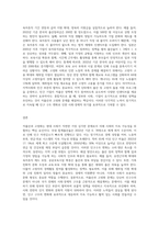 저출산고령화 사회의 문제점과 해결방안을 제시-3