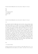 최근(2019-2021년)에 매체를 통해 보도된 아동 안전사고의 사례를 1가지 이상 들고-1