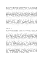 최근(2019-2021년)에 매체를 통해 보도된 아동 안전사고의 사례를 1가지 이상 들고-2