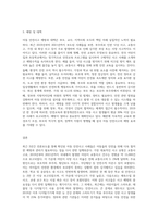최근(2019-2021년)에 매체를 통해 보도된 아동 안전사고의 사례를 1가지 이상 들고-3