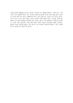 최근(2019-2021년)에 매체를 통해 보도된 아동 안전사고의 사례를 1가지 이상 들고-4