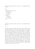 (생명과환경) 몽골 울란바토르의 미세먼지 농도를 조사하고, 그 원인과 해결방안에 대해 생각해보시오 (2)-1