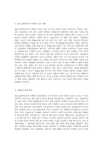 (생명과환경) 몽골 울란바토르의 미세먼지 농도를 조사하고, 그 원인과 해결방안에 대해 생각해보시오 (2)-2
