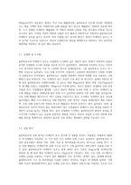 (생명과환경) 몽골 울란바토르의 미세먼지 농도를 조사하고, 그 원인과 해결방안에 대해 생각해보시오 (2)-3