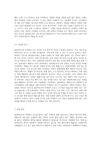 (생명과환경) 몽골 울란바토르의 미세먼지 농도를 조사하고, 그 원인과 해결방안에 대해 생각해보시오 (2)-4