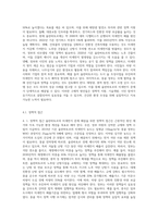 (생명과환경) 몽골 울란바토르의 미세먼지 농도를 조사하고, 그 원인과 해결방안에 대해 생각해보시오 (2)-5