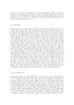(생명과환경) 몽골 울란바토르의 미세먼지 농도를 조사하고, 그 원인과 해결방안에 대해 생각해보시오 (2)-6