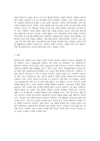 (생명과환경) 몽골 울란바토르의 미세먼지 농도를 조사하고, 그 원인과 해결방안에 대해 생각해보시오 (2)-7