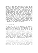 우리나라의 대표적 가족문제를 한 가지 선정하고 구조적 가족치료의 주요개념을 적용할 때 이러한 문제는 어떻게 사정할수 (1)-2