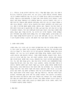 저출산고령화 사회의 문제점과 해결방안을 제시하시오 (3)-2