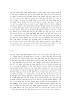 저출산고령화 사회의 문제점과 해결방안을 제시하시오 (3)-3