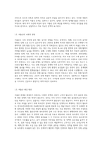 저출산고령화 사회의 문제점과 해결방안을 제시하시오2-3