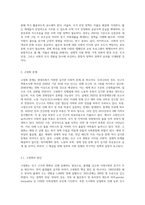 저출산고령화 사회의 문제점과 해결방안을 제시하시오2-4