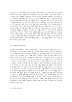 저출산고령화 사회의 문제점과 해결방안을 제시하시오2-5