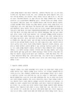 저출산고령화 사회의 문제점과 해결방안을 제시하시오2-6