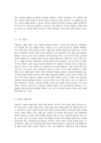 저출산고령화 사회의 문제점과 해결방안을 제시하시오2-7
