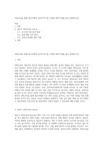 과학교육을 통해 영유아에게 길러주어야 할 소양에 대하여 예를 들어 설명하시오2-1