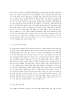 과학교육을 통해 영유아에게 길러주어야 할 소양에 대하여 예를 들어 설명하시오2-2