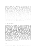과학교육을 통해 영유아에게 길러주어야 할 소양에 대하여 예를 들어 설명하시오2-3