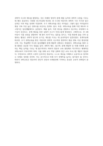 과학교육을 통해 영유아에게 길러주어야 할 소양에 대하여 예를 들어 설명하시오2-4