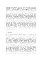 현대인의 갈등 문제와 유형을 나열하고, 본인이 취해야할 태도를 서술하시오 (1)-2