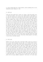 현대인의 갈등 문제와 유형을 나열하고, 본인이 취해야할 태도를 서술하시오 (1)-3