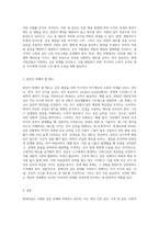 현대인의 갈등 문제와 유형을 나열하고, 본인이 취해야할 태도를 서술하시오 (1)-4