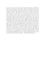 현대인의 갈등 문제와 유형을 나열하고, 본인이 취해야할 태도를 서술하시오 (1)-5