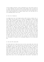 최근(6개월 이내) 이슈가 되고 있는 청소년 관련 사회문제로 볼 수 있는 사건을 신문 및 인터넷 자료를 바탕으로 (1)-3