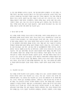 최근(6개월 이내) 이슈가 되고 있는 청소년 관련 사회문제로 볼 수 있는 사건을 신문 및 인터넷 자료를 바탕으로 (1)-4