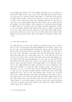 최근(6개월 이내) 이슈가 되고 있는 청소년 관련 사회문제로 볼 수 있는 사건을 신문 및 인터넷 자료를 바탕으로 (1)-5
