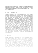 최근(6개월 이내) 이슈가 되고 있는 청소년 관련 사회문제로 볼 수 있는 사건을 신문 및 인터넷 자료를 바탕으로 (1)-7
