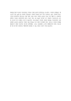 최근(6개월 이내) 이슈가 되고 있는 청소년 관련 사회문제로 볼 수 있는 사건을 신문 및 인터넷 자료를 바탕으로 (1)-9