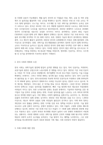 과학기술의 발전과 한국사회의 미래상-2