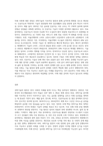 과학기술의 발전과 한국사회의 미래상-3