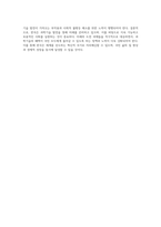 과학기술의 발전과 한국사회의 미래상-4