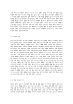 최근(6개월 이내) 이슈가 되고 있는 청소년 관련 사회문제로 볼 수 있는 사건을 신문 및 인터넷 자료를 바탕으로 자신의 생각을 정리해서 제출하시오-3