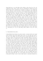 최근(6개월 이내) 이슈가 되고 있는 청소년 관련 사회문제로 볼 수 있는 사건을 신문 및 인터넷 자료를 바탕으로 자신의 생각을 정리해서 제출하시오-4