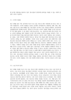 최근(6개월 이내) 이슈가 되고 있는 청소년 관련 사회문제로 볼 수 있는 사건을 신문 및 인터넷 자료를 바탕으로 자신의 생각을 정리해서 제출하시오-5