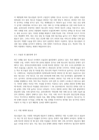 최근(6개월 이내) 이슈가 되고 있는 청소년 관련 사회문제로 볼 수 있는 사건을 신문 및 인터넷 자료를 바탕으로 자신의 생각을 정리해서 제출하시오-7