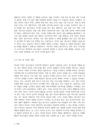 최근(6개월 이내) 이슈가 되고 있는 청소년 관련 사회문제로 볼 수 있는 사건을 신문 및 인터넷 자료를 바탕으로 자신의 생각을 정리해서 제출하시오-8